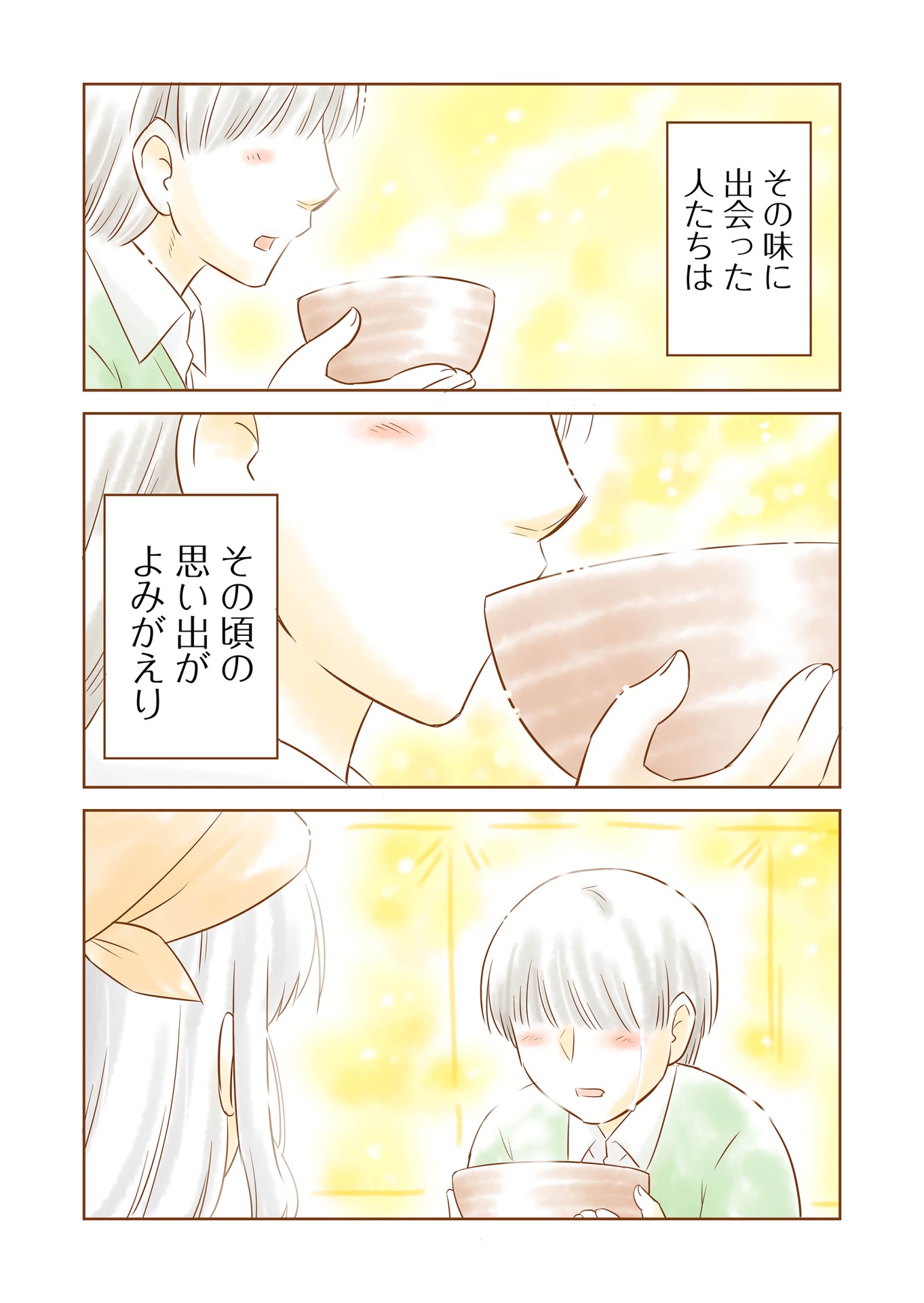 「やすらのキッチン」より