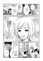 「クールでオタクな後輩女子が気になる」第1話より。