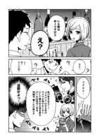 「クールでオタクな後輩女子が気になる」第1話より。