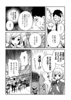 「クールでオタクな後輩女子が気になる」第1話より。