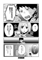 「クールでオタクな後輩女子が気になる」第1話より。