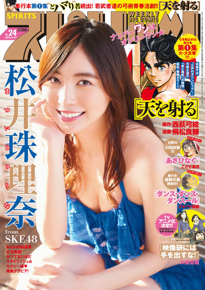 週刊ビッグコミックスピリッツ24号