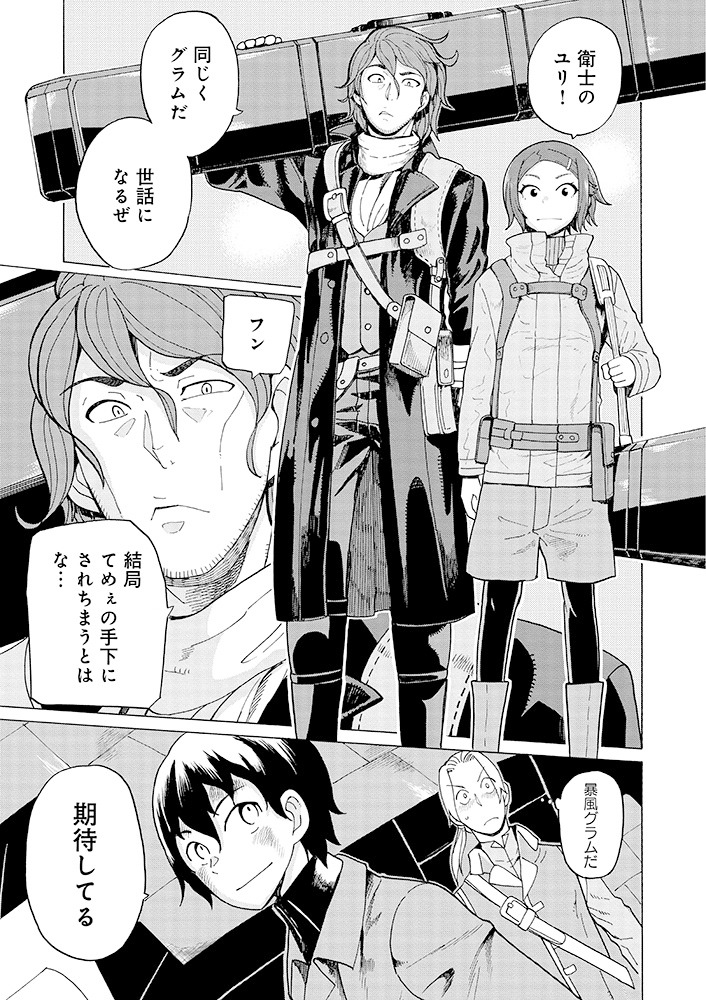 「あせびと空世界の冒険者」最終10巻より。
