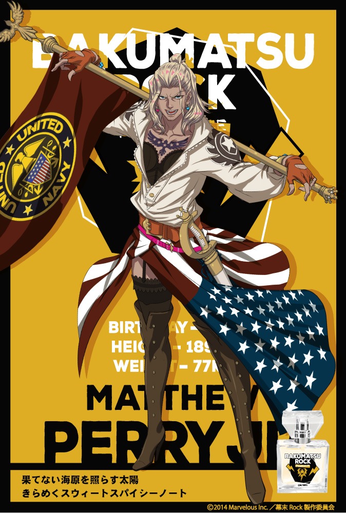 マシュー・カルブレイス・ペリー・ジュニアのフレグランスのビジュアル。