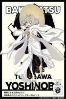 徳川慶喜のフレグランスのビジュアル。