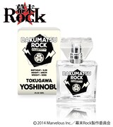 徳川慶喜のフレグランス。