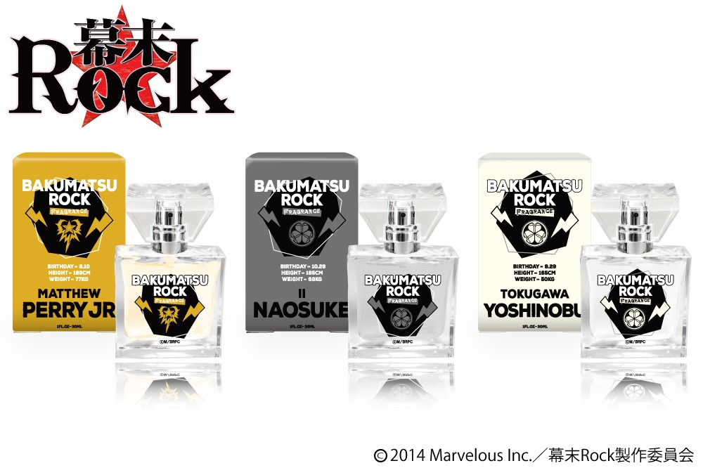 「幕末Rock」の新作フレグランス。