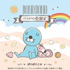 「ぼのぼの」ハイビスカスなど夏を感じさせるお菓子&グッズがITS'DEMOにお目見え