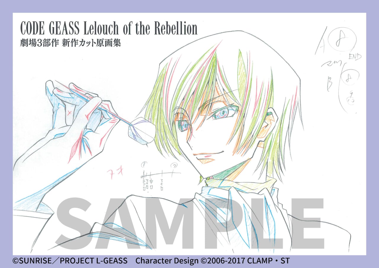 コードギアス 反逆のルルーシュ劇場3部作 新作カット原画集」サンプル