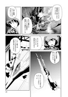 「夜光雲のサリッサ」3巻より。