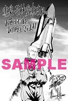 書泉・芳林堂書店特典