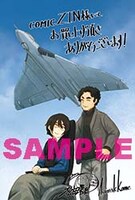 COMIC ZIN特典