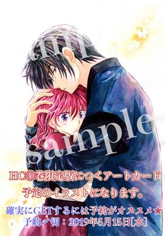 暁のヨナ」30巻限定版にアートカード30枚！花ゆめの付録で画集風にも 