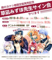 サイン会告知画像