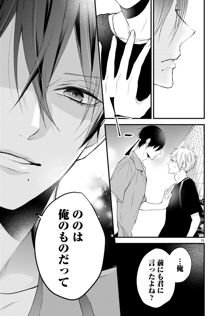 「新戸ちゃんとお兄ちゃん」より。