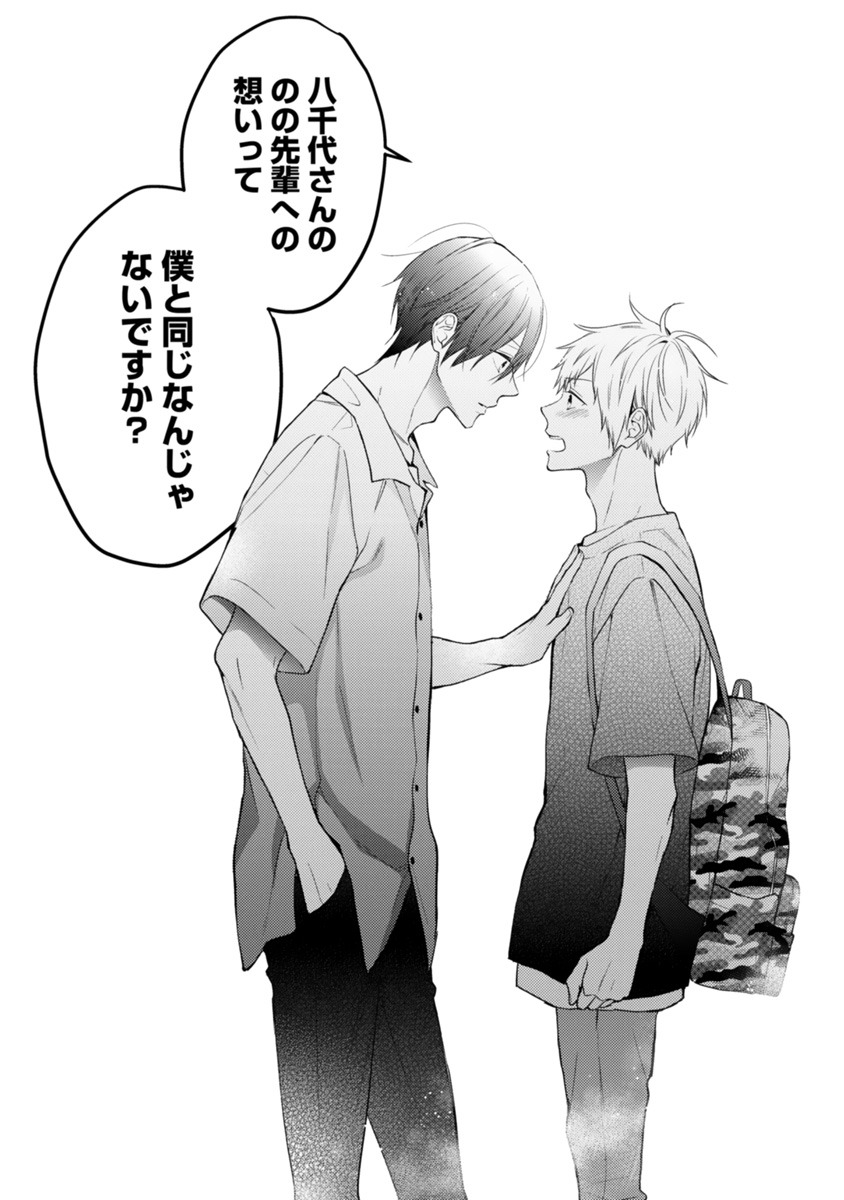 「新戸ちゃんとお兄ちゃん」より。