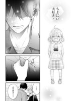 「新戸ちゃんとお兄ちゃん」より。