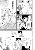 「新戸ちゃんとお兄ちゃん」より。