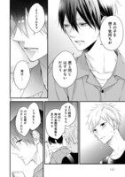 「新戸ちゃんとお兄ちゃん」より。