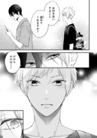 「新戸ちゃんとお兄ちゃん」より。