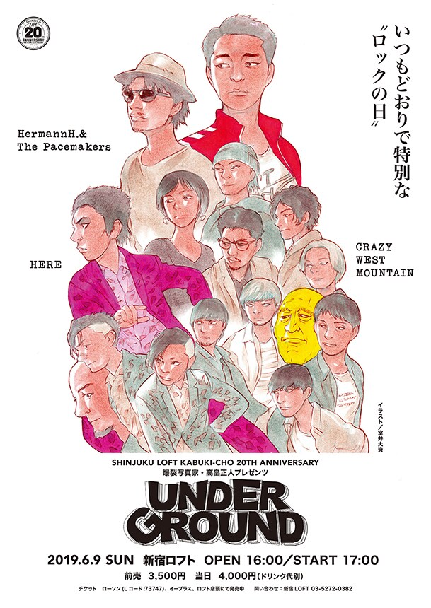 「UNDERGROUND」メインビジュアル