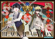 「BLACK BABYLON　-ブラック・バビロン-」より。