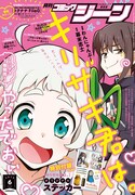 月刊コミックジーン6月号