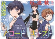 「ブロードキャスト」より。