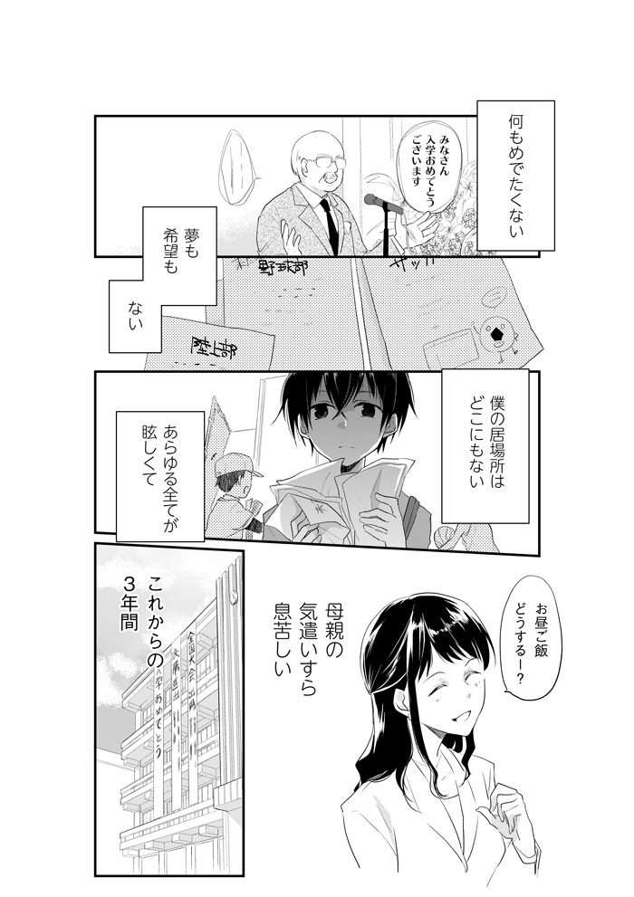「ブロードキャスト」より。