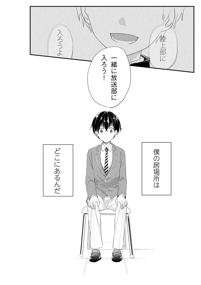 「ブロードキャスト」より。