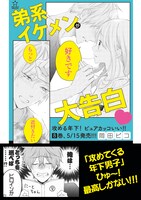 「新戸ちゃんとお兄ちゃん」の紹介画像。