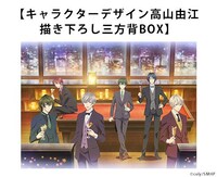 Blu-ray / DVD特典のキャラクターデザイン高山由江描き下ろし三方背BOX