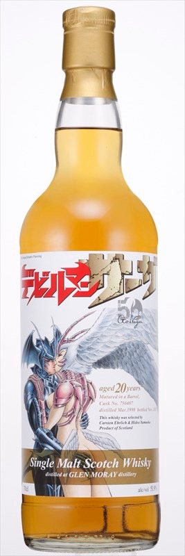 「デビルマンサーガ×グレンマレイ1998」