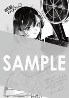 マッグガーデン特約店、MAG Gardenオンラインストア、そのほか全国の一部書店で配布される描き下ろしメッセージペーパー。