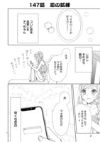 「好きです、となりのお兄ちゃん。」より。