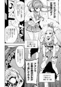 「関ケ原に魔法少女が舞い降りた」より。