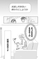 「好きです、となりのお兄ちゃん。」より。