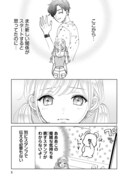 「好きです、となりのお兄ちゃん。」より。