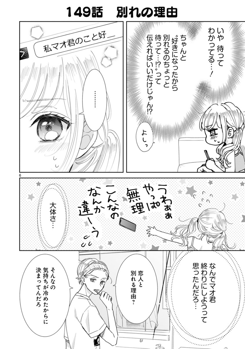 「好きです、となりのお兄ちゃん。」より。