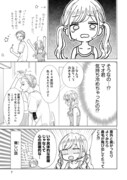 「好きです、となりのお兄ちゃん。」より。