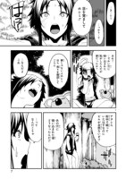 「関ケ原に魔法少女が舞い降りた」より。