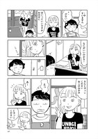 「平太郎に怖いものはない 後編」より。