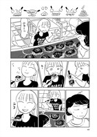 「平太郎に怖いものはない 後編」より。