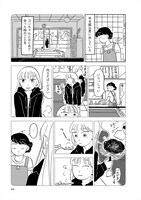 「平太郎に怖いものはない 後編」より。