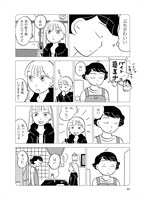 「平太郎に怖いものはない 後編」より。