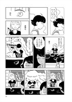 「平太郎に怖いものはない 後編」より。