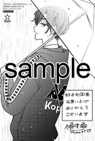 複数の書店で配布される購入特典のサンプル。