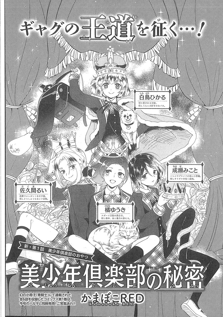 ハルタVol.64より。
