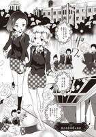 「美少年倶楽部の秘密」1巻より。