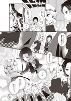 「美少年倶楽部の秘密」1巻より。